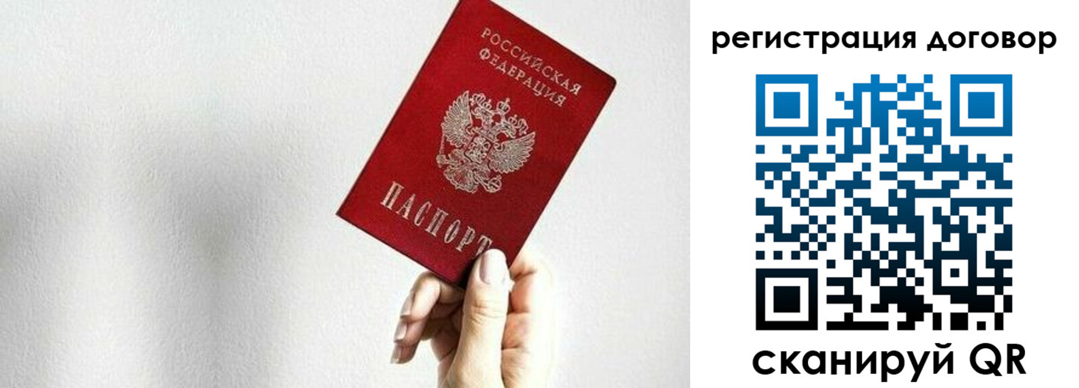 временная регистрация для всех в Заинске