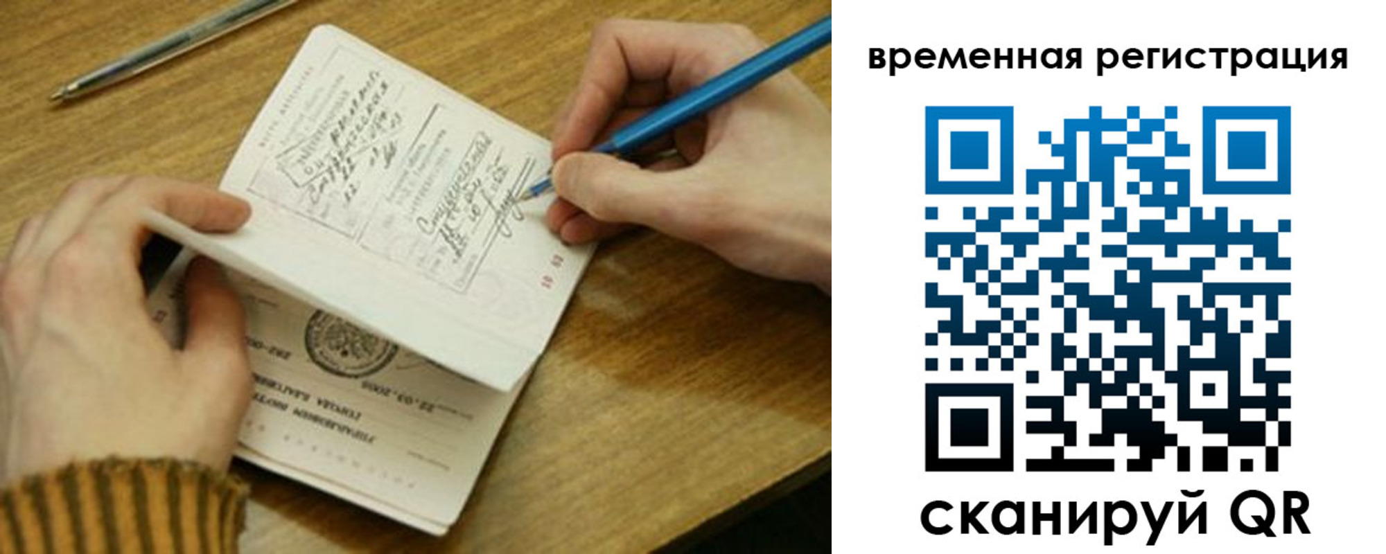 временная прописка в Заинске