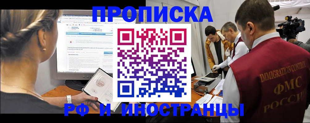 временная регистрация госуслуги в Заинске