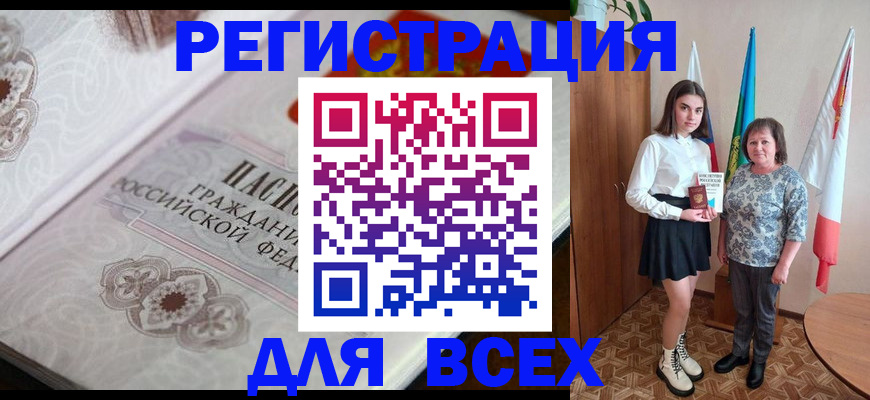 временная регистрация в квартире в Заинске