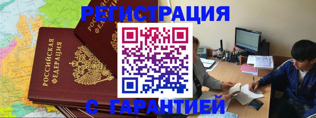 пропишу в квартире в Заинске