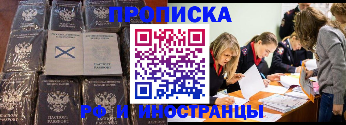 временная регистрация 2025 в Заинске